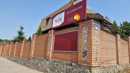 Petrovskoye Hotel | Гостевой дом НИК