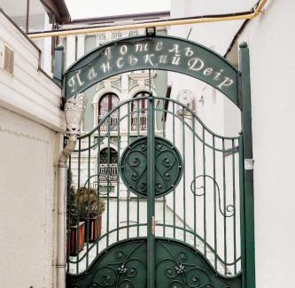 Chernovtsy Hotel | Панський Двір 2