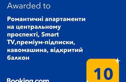 Kryvyi Rih Apartment | Просторі LUX апартаменти на центральному проспекті, програвач вінілу з платівками, великий Smart TV,преміум-підписки YouTube та онлайн-кінотеатрів , кавомашина, відкритий балкон, ЗВІТНІ ДОКУМЕНТИ