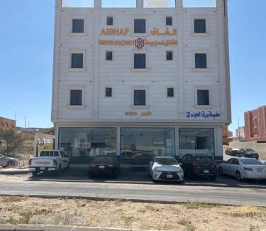 Sarat Abidah Apartment | الغاف للشقق المخدومة