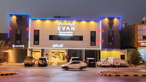 Al Aziziyah Apartment | ايفان للشقق المخدومة العزيزية