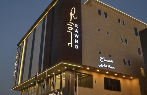 Dammam Apartment | راوند للشقق المخدومة