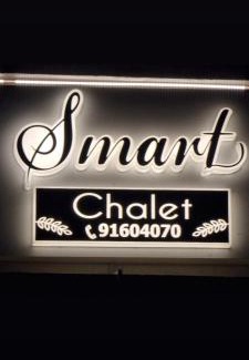 Salalah Ski Chalet | سمارت شاليه: Smart Chalet