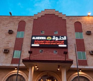 Sakaka Apartment | شقق الحنوة للوحدات السكنية