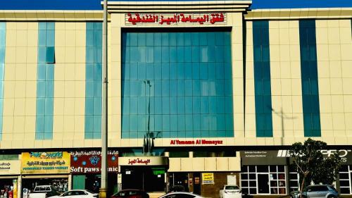 Yanbu Apartment | شقق اليمامة المميز الفندقية ينبع