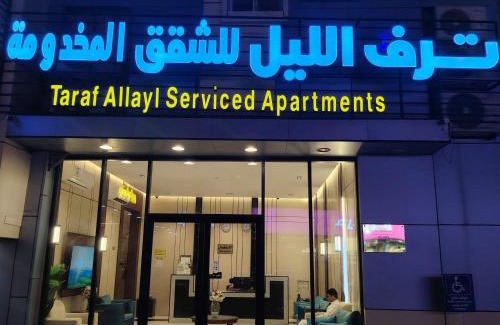 Al Shuqaiq Apartment | شقق ترف الليل للشقق المخدومة
