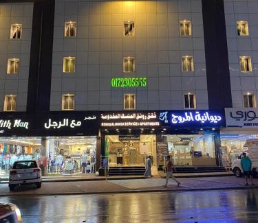 Abha Apartment | شقق رونق المنسك المخدومة