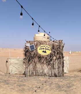 Bidiya Other | عزبة العاصفة