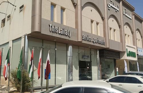 Riyadh Hotel | هذه ليلتي فرع النهضة