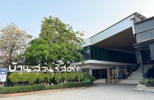 Nakhon Sawan Hotel | บ้านสวนรีสอร์ท นครสวรรค์