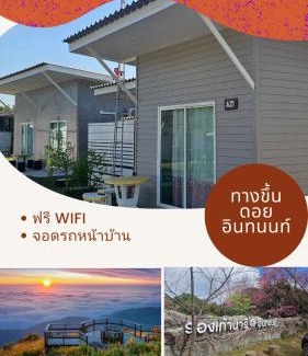 Ban Luang Resort | บ้านสวนอินทนนท์รีสอร์ท-Modern House