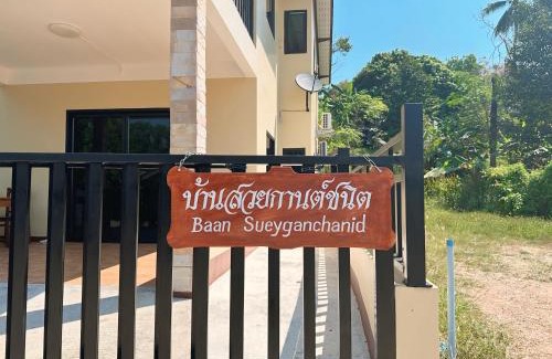 Ko Yao Apartment | บ้านสวยกานต์ชนิต