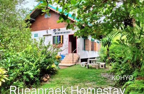 Songkhla House | เรือนแรก โฮมสเตย์ Rueanraek Homestay