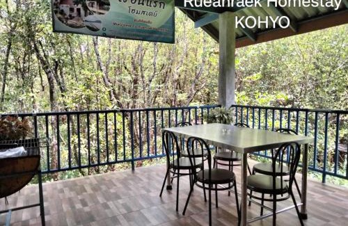Songkhla House | เรือนแรก โฮมสเตย์ Rueanraek Homestay