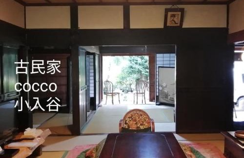 Takashima House | くつき鯖街道 古民家cocco小入谷 一日一組貸切