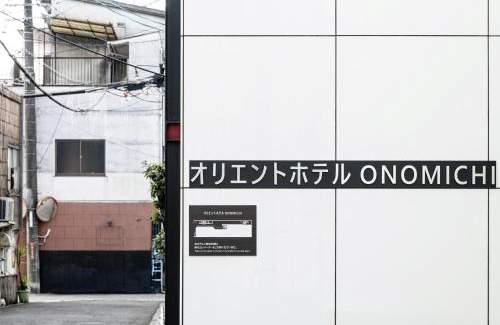 Onomichi Hotel | オリエントホテルONOMICHI