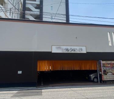 Naka Ward Hotel | ホテルシルクロード ＡｄｕｌｔＯｎｌｙ