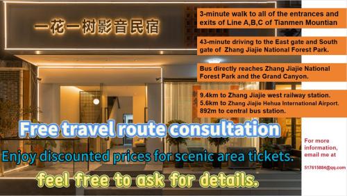Yongding Hotel | 一花一树音影民宿Tian Men mountian Branch