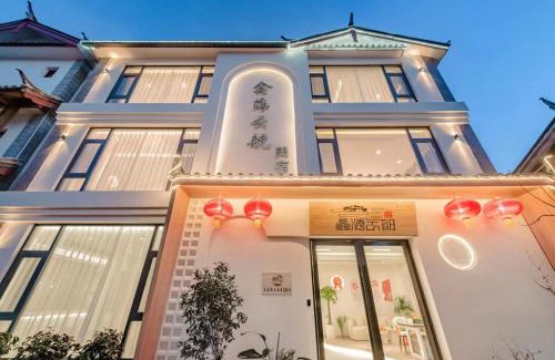 Dayan Old Town Hotel | 丽江鑫海云航智能客栈