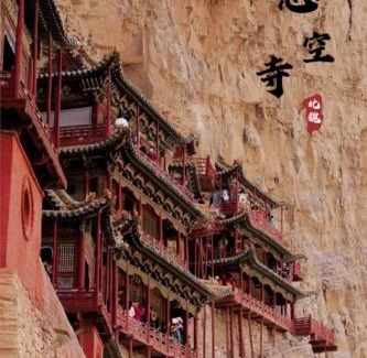 Datong City Center House | 五福居 Five Blessings Hotel