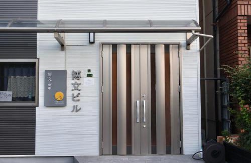 Ikuno House | 博文ビル