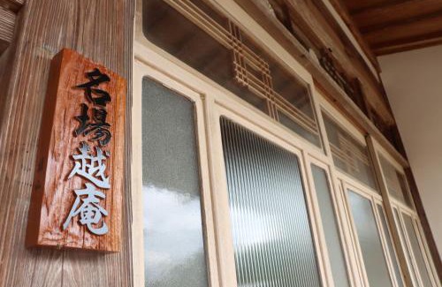 Genkai-cho Hotel | 名場越庵