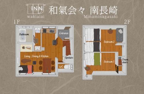 Minaminagasaki Apartment | 和氣会々南長崎 Wakiaiai Minaminagasaki