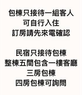 Puli House | 埔里25旅店 包棟民宿