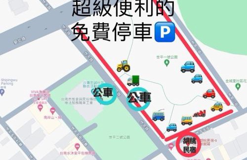 Anping House | 安平胡桃民宿-公園景觀泡腳池-免費停車-專屬電梯-烤肉租借