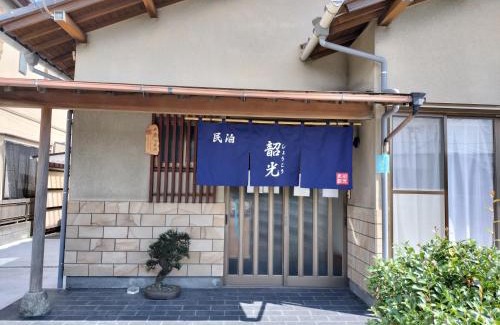 Shimizu Ward Apartment | 富士山世界文化遺産三保松原久能山東照宮日本観光地第一日本平体験日本文化貸切民泊韶光