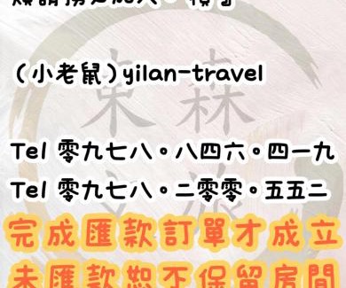 Yuanshan Apartment | 寵物友善-無門禁24小時進出-不想回家民宿-免費停車