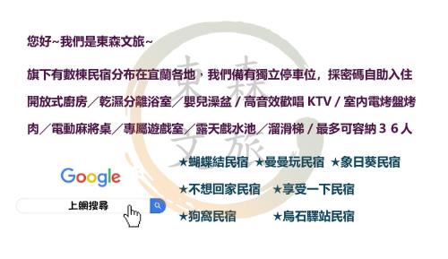 Yuanshan Apartment | 寵物友善-無門禁24小時進出-不想回家民宿-免費停車