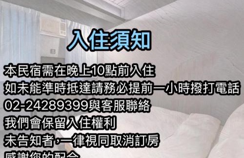 Yuanshan Apartment | 寵物友善-無門禁24小時進出-享受一下民宿-免費停車