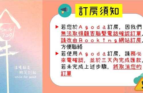 Suao House | 微笑租賃 - 中,長租皆可