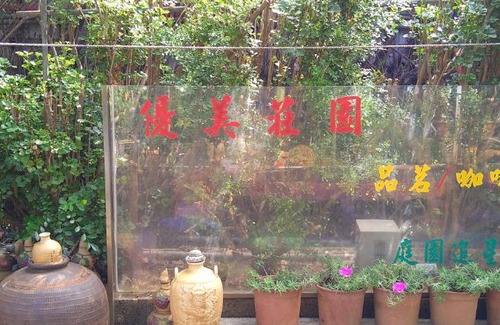 Liujiao House | 日式三人房