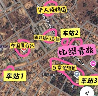 Bissau Apartment | 比绍民宿