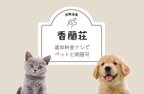 Asama Onsen Hotel | 浅間温泉 香蘭荘