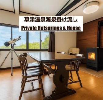 Kusatsu Onsen House | 源泉掛け流し温泉付き貸別荘-Private hot spring & Private house! - THE LOOKOUT KUSATSU