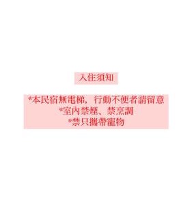 Fanlu House | 璟隆慢活仙境民宿