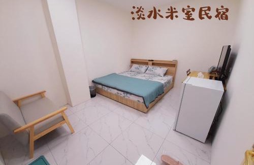 Tamsui House | 米室民宿 民宿編號428號