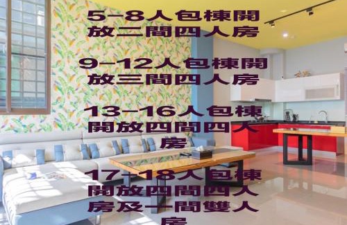 Dayi Village Bed & Breakfast | 99民宿包棟 一日一組客