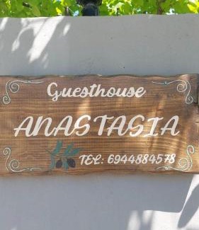 Makri House | ANASTASIA