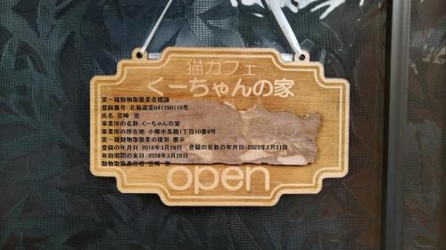 Otaru House | Cat Cafe & Stay Cultus's Home