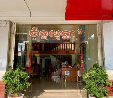 Svay Pao House | Chan Sothea Guest House