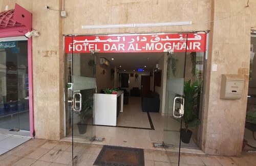 Medina Apartment | DAR AL MOGAIR HOTEL