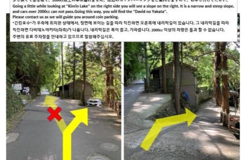 Yufuin Onsen House | DAVIDE NO YAKATA 201 Vacation STAY 88398