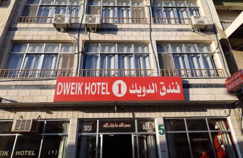 Aqaba Hotel | Dweik Hotel 1