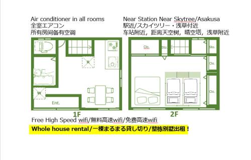 Sumida Apartment | Entire Apartment Skytree 貸切 整套出租 Max4 People 最大4人 8min to sta 车站步行8分钟 36m2