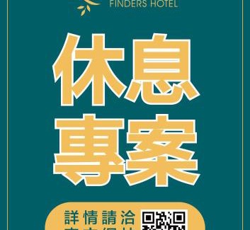 Zhongzheng Hotel | Finders Hotel-Fu Qian