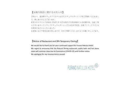 Furano Hotel | FURANO NATULUX HOTEL - Vacation STAY 68187v